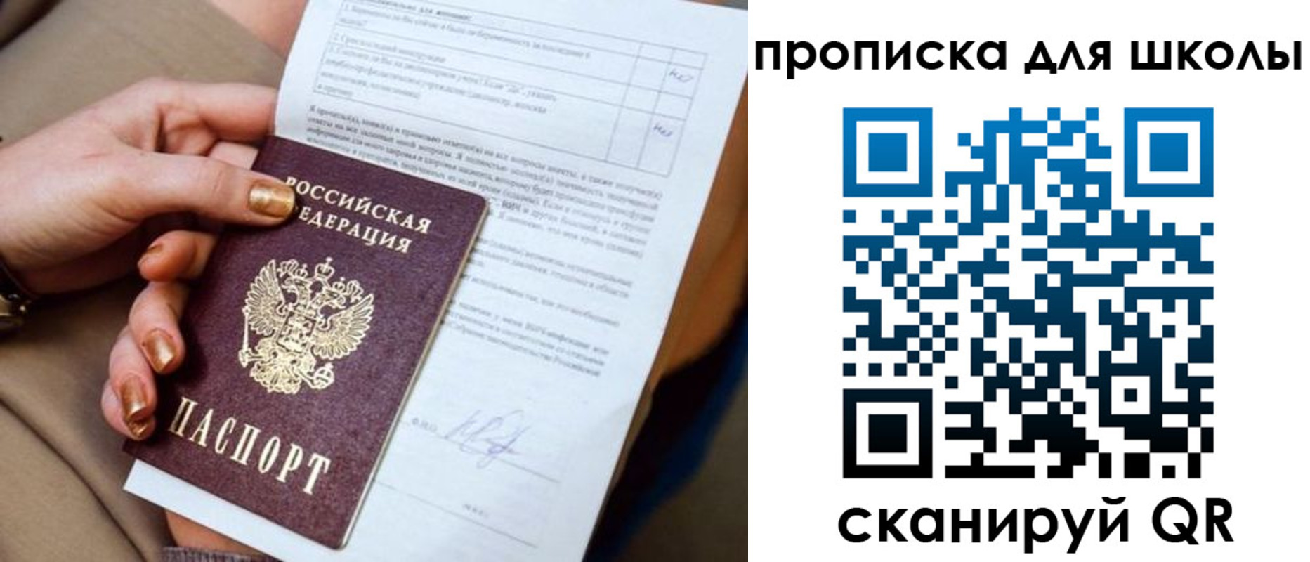 временная прописка в Курске