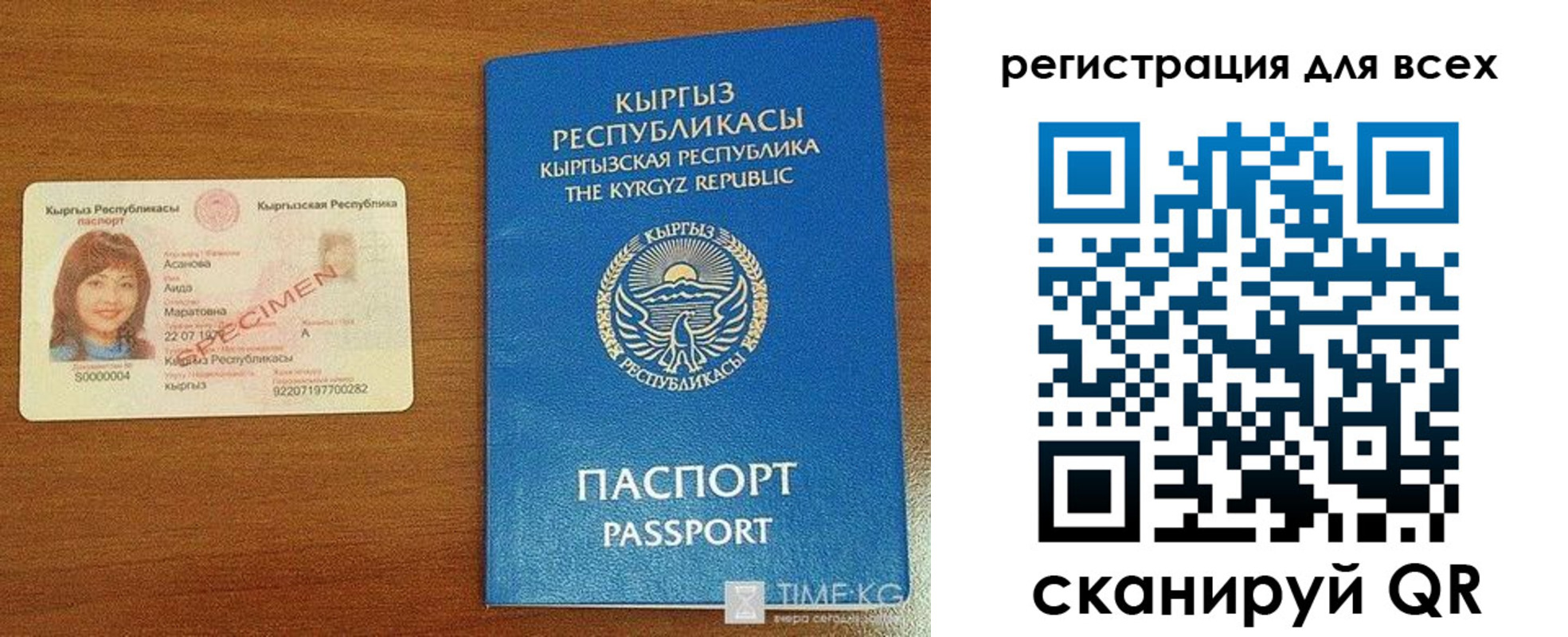 прописка для военкомата в Курске