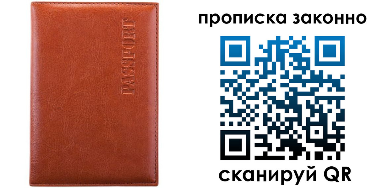найти адрес прописки в Курске