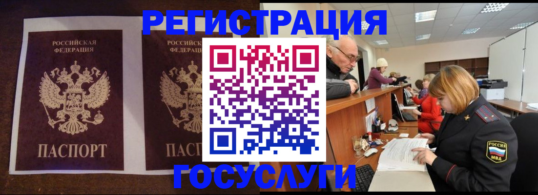 временная регистрация в квартире в Курске