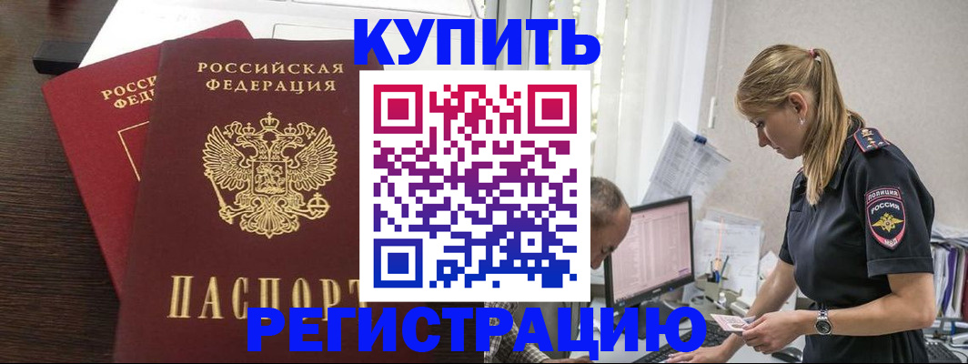 временная регистрация госуслуги в Курске