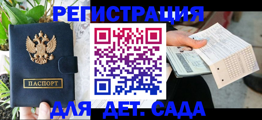 пропишу в квартире в Курске