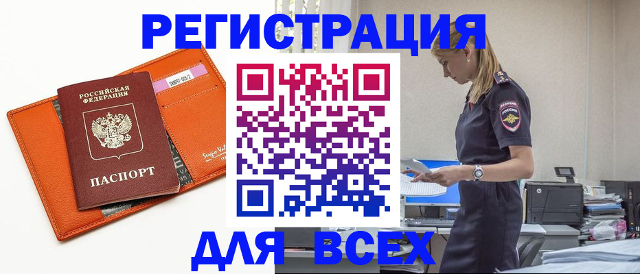 временная регистрация адрес в Курске