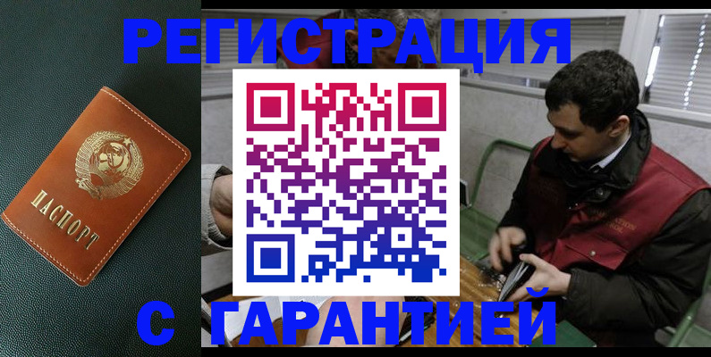 пропишу в квартире в Курске