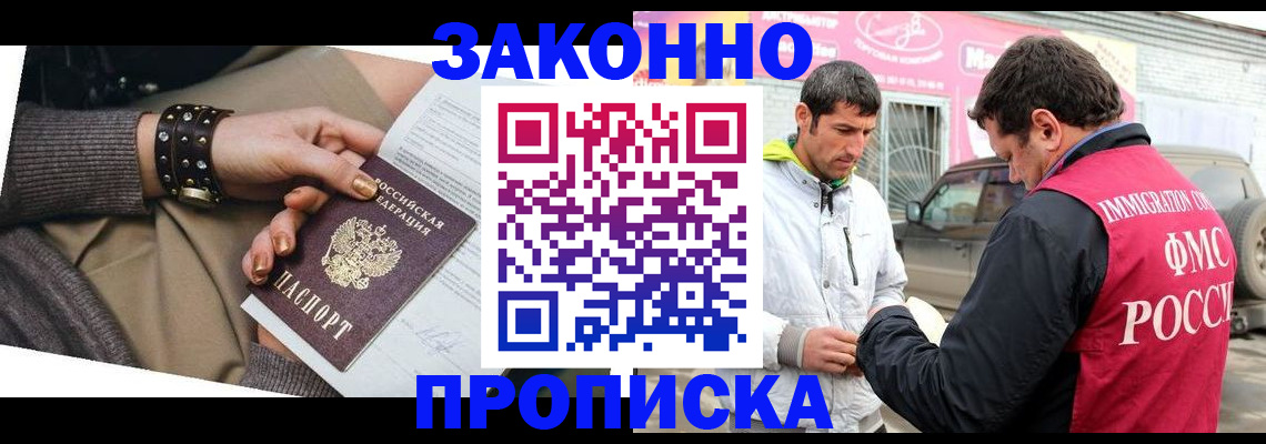 миграционный учет в Курске